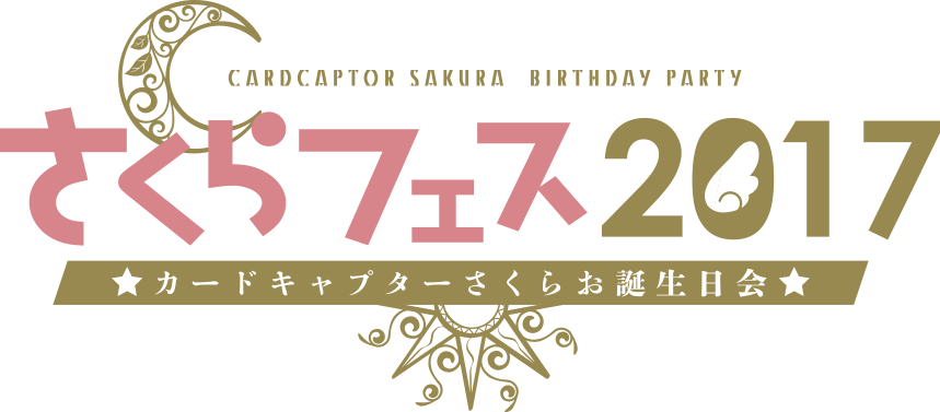 Card Captor Sakura Event Called 'card Captor Sakura - Card Captor Sakura Logo (859x377), Png Download