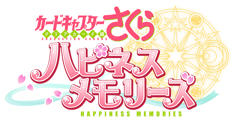 The New Mobile Game's Title Is Cardcaptor Sakura - Cardcaptor Sakura Happiness Memories (759x394), Png Download