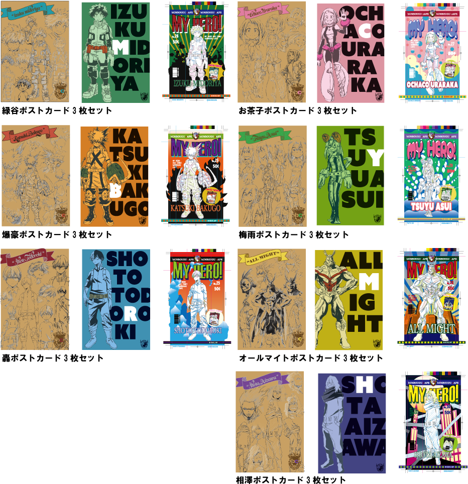 Boku No Hero Academia X Tokyu Hands Stationery Collaboration - ヒロアカ 文房具 カフェ グッズ (1000x1000), Png Download