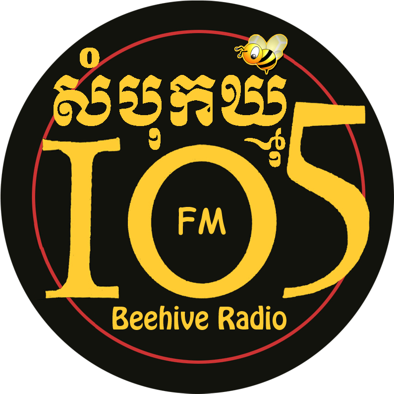 Sbk105 - Beehive Radio (800x800), Png Download