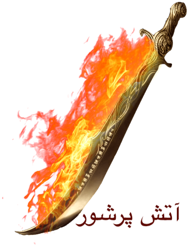 Weapon , Artifact (requires Attunement By A Requires - Magic Scimitar (459x548), Png Download