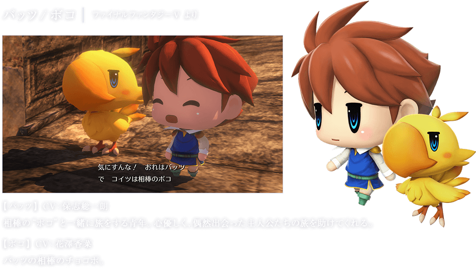 World Of Final Fantasy - Final Fantasy Big Acrylic Keychain: Bartz (980x575), Png Download