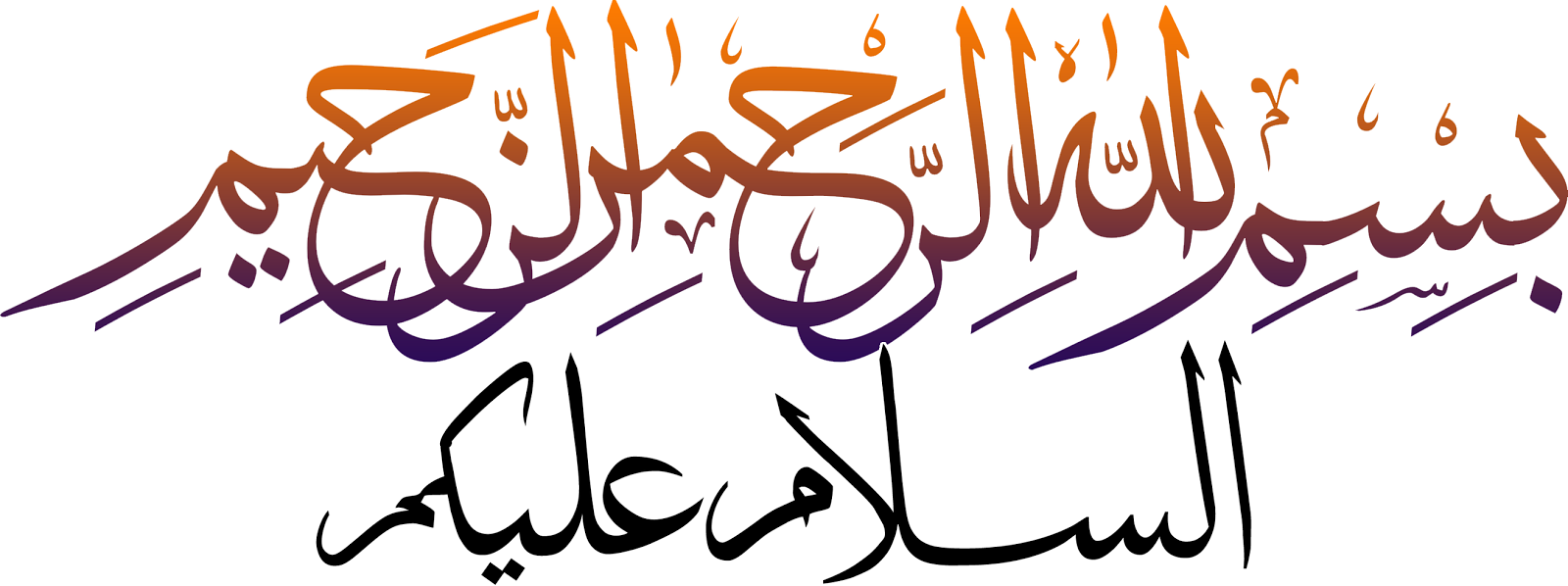 Assalamualaikum Png 44094 - Bismillah Hir Rahman Nir Raheem Transparent (1600x598), Png Download