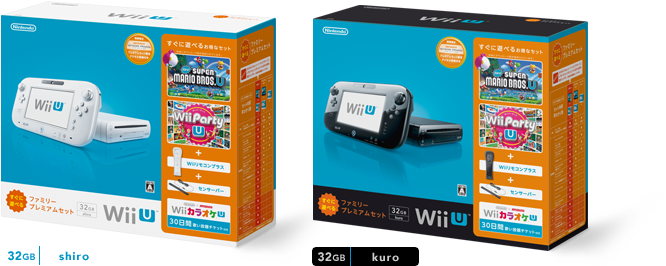 A New Wii U Premium Bundle For Japan - Wii U Bundle Png (714x265), Png Download