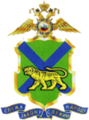 Primorsky Krai Police - Russian Ministry Of Internal Affairs (300x405), Png Download