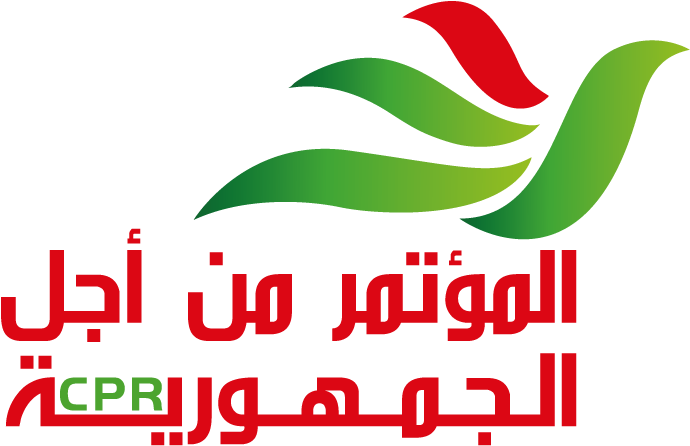 Logo-cpr - Tunisia (747x485), Png Download