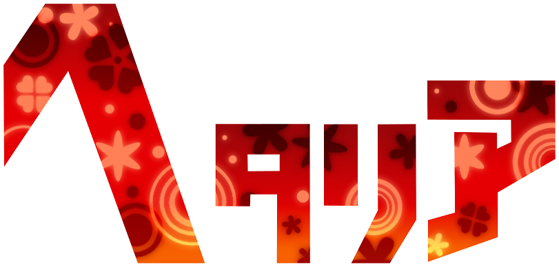 Axis Powers Hetalia (811x388), Png Download