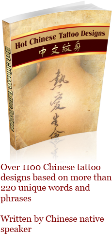Chinese Tattoo On Oliver Queen (250x570), Png Download