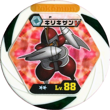 Download Bisharp ポケモンバトリオv V04弾集いし聖なる剣公式パーフェクトブック Png Image With No Background Pngkey Com