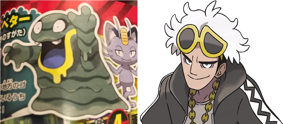 バター Sのすがた) Pokémon Sun And Moon Cartoon Fictional Character - Guzma Pokemon Sun And Moon (1000x433), Png Download