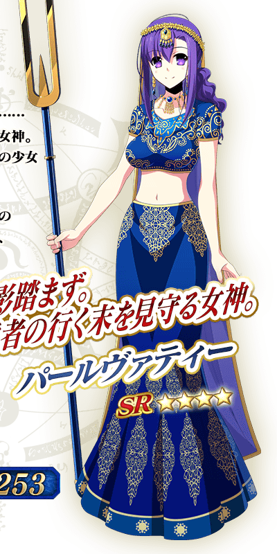 F/go Stage - Fate Grand Order Parvati (400x800), Png Download