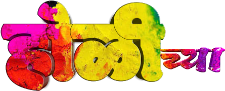 Happy Holi - Circle (530x530), Png Download