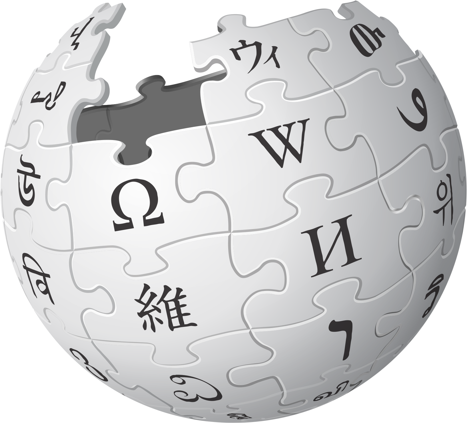 New Svg Image - Wikipedia Vector Png (2000x2000), Png Download