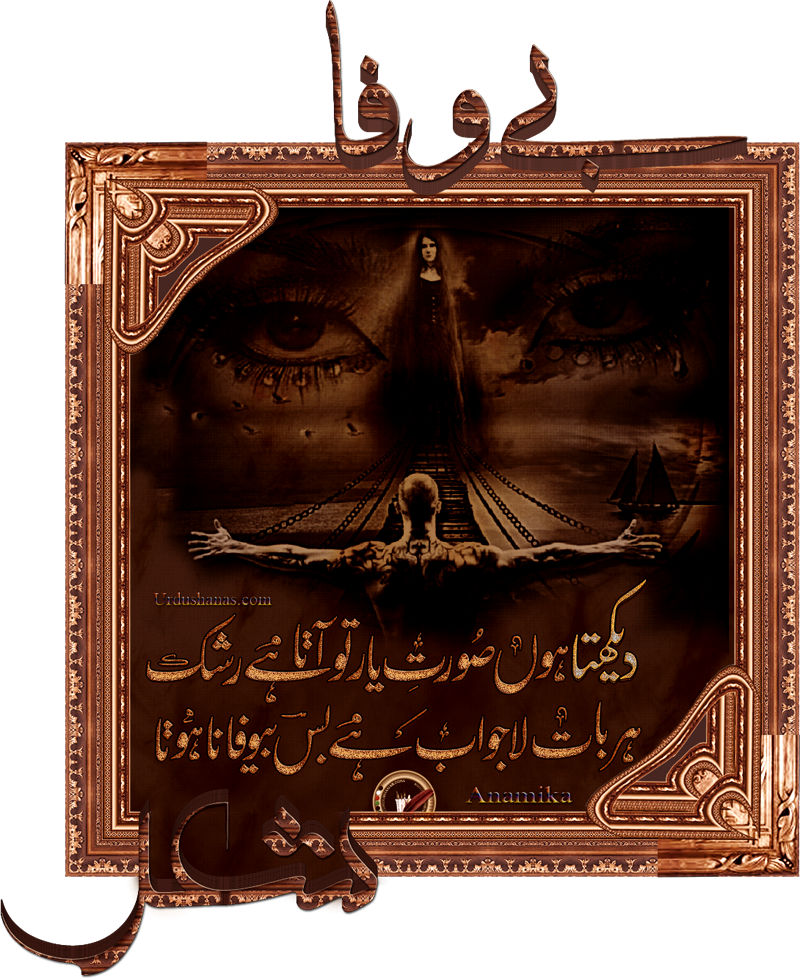 Dekhta Hon Soorat E Yaar To Aata Ha[] (800x978), Png Download