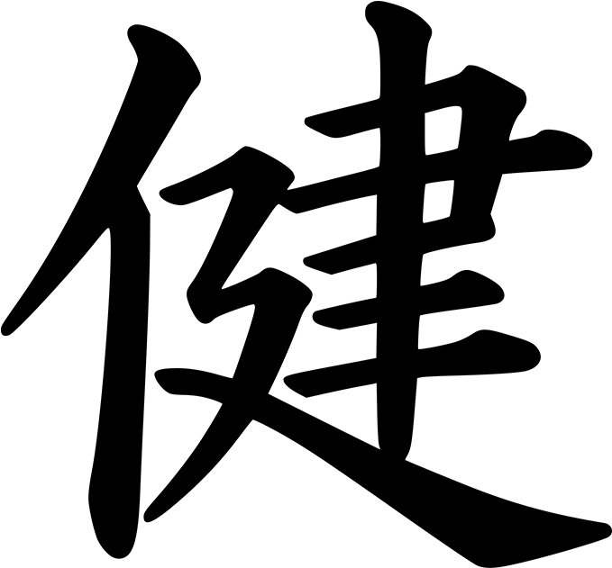 Health, Insurance, Travel And Safety Advice For Visitors - Japanese Symbol For Safe Travel (1200x630), Png Download