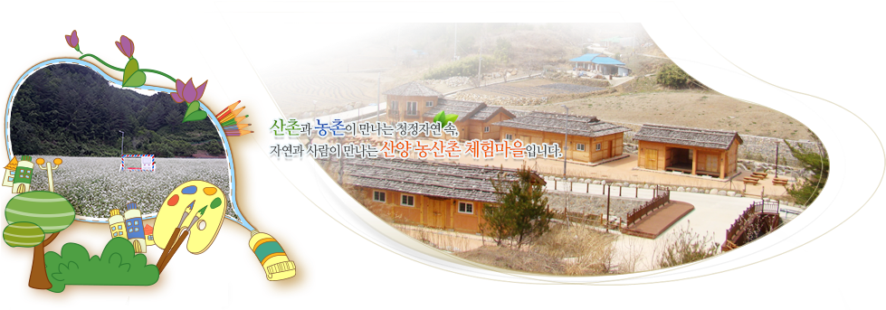 Asd - Samcheok (980x365), Png Download