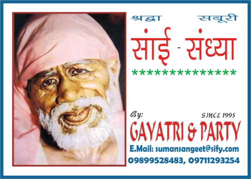 download sai sandhya shirdi sai baba png image with no background pngkey com
