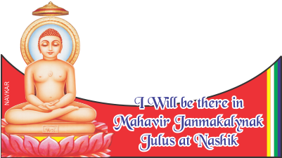 Preview Overlay - Main Mahaveer Bol Raha Hoon (400x400), Png Download