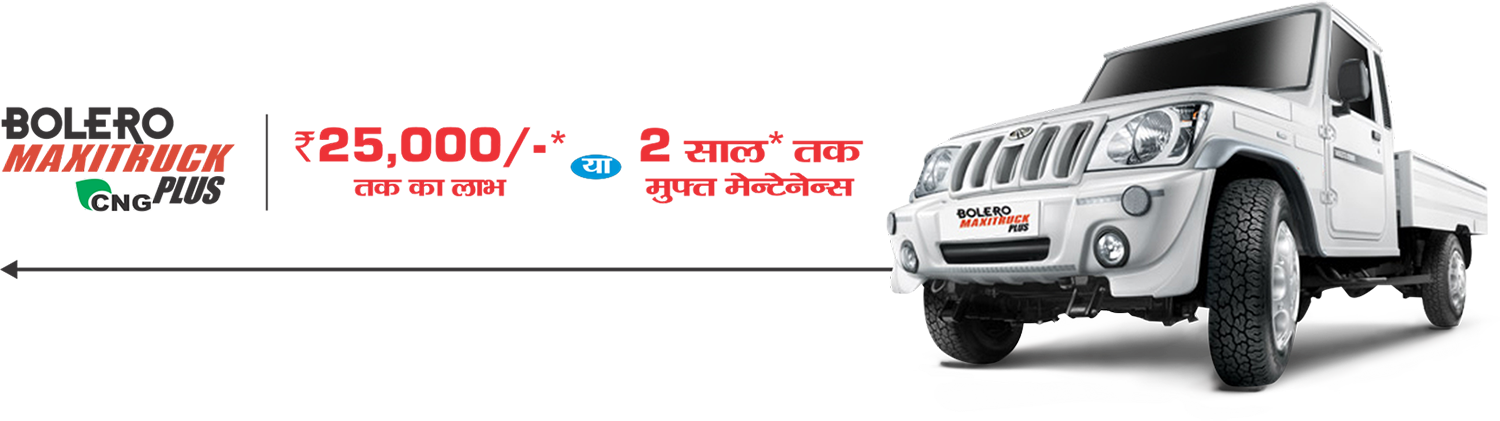Enquiry Form - - Mahindra Bolero (1500x421), Png Download