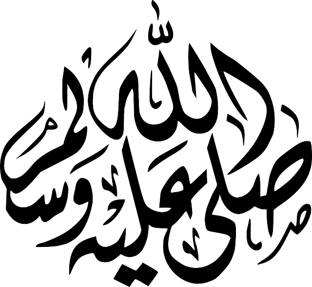 Sallallahu Alaihi Wasallam Vector (640x587), Png Download
