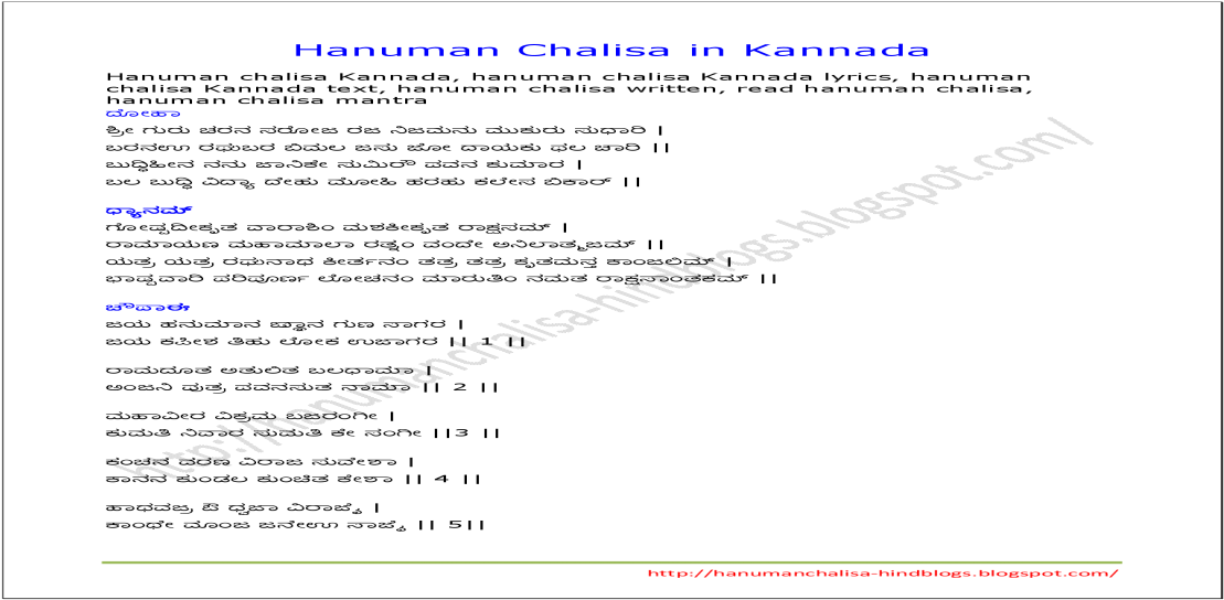 Hanuman Chalisa In Kannada - Hanuman Chalisa (1200x630), Png Download
