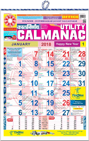 Download October 17 Calendar Pdf 17 Calendar Printables Utility Calmanac Calendar The Hindu Calendar For Year Png Image With No Background Pngkey Com