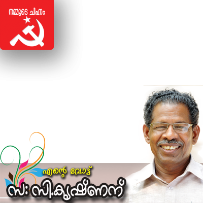 Support This Campaign By Adding To Your Profile Picture - E. P. Jayarajan (400x400), Png Download