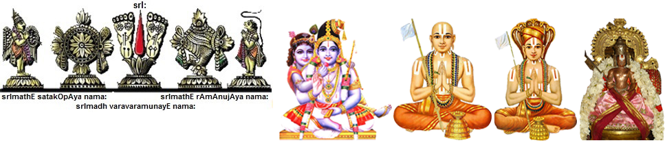 Sri Ramanujacharya - Ramanujacharya Png (970x209), Png Download