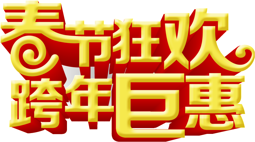Chinese New Year Carnival - Chinese New Year (1024x1024), Png Download