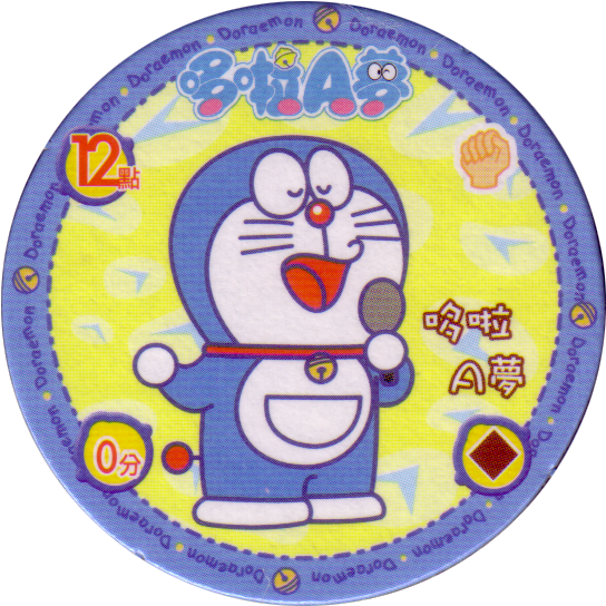 Doraemon 08 Doraemon Karaoke - 哆 啦 A 夢 (550x550), Png Download