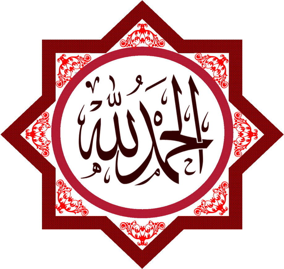 Subhan Allah Png Photo - Alhamdulillah Calligraphy Png (1024x974), Png Download