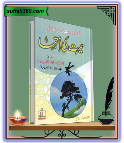 Herat Ki Inteha By Tahir Naqash - Tree And Dogs Landscape Note Cards (432x500), Png Download