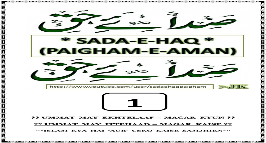 Download Unity Of Muslim Ummah, But How Islam PNG Image with No