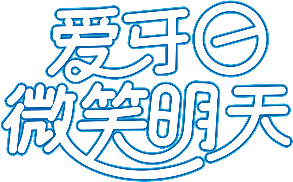 Love Tooth Day Art Word - Poster (1024x1024), Png Download