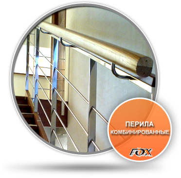 The Railing Combo - Handrail (372x367), Png Download
