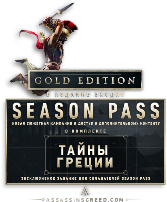 Assassins Creed Odyssey Gold ✅official - Assassin's Creed Odyssey Ultimate (600x687), Png Download