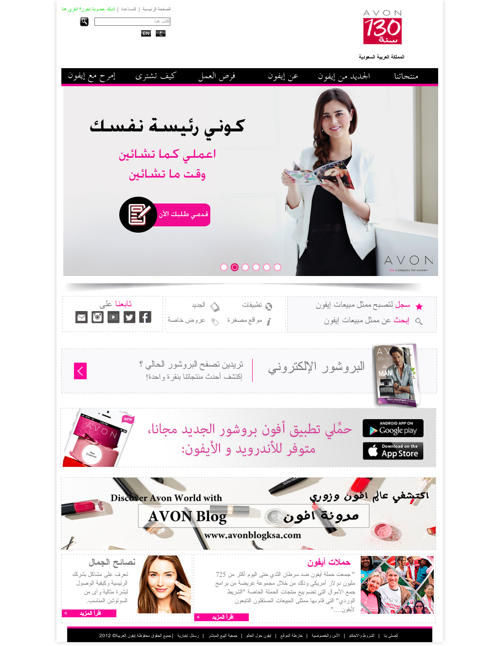 Avon Website History - Website (2024x1326), Png Download