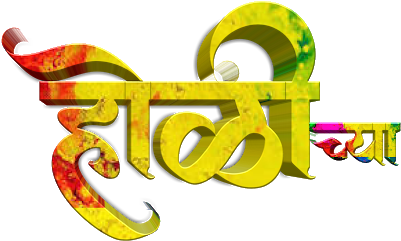 Happy Holi - Photograph (530x530), Png Download