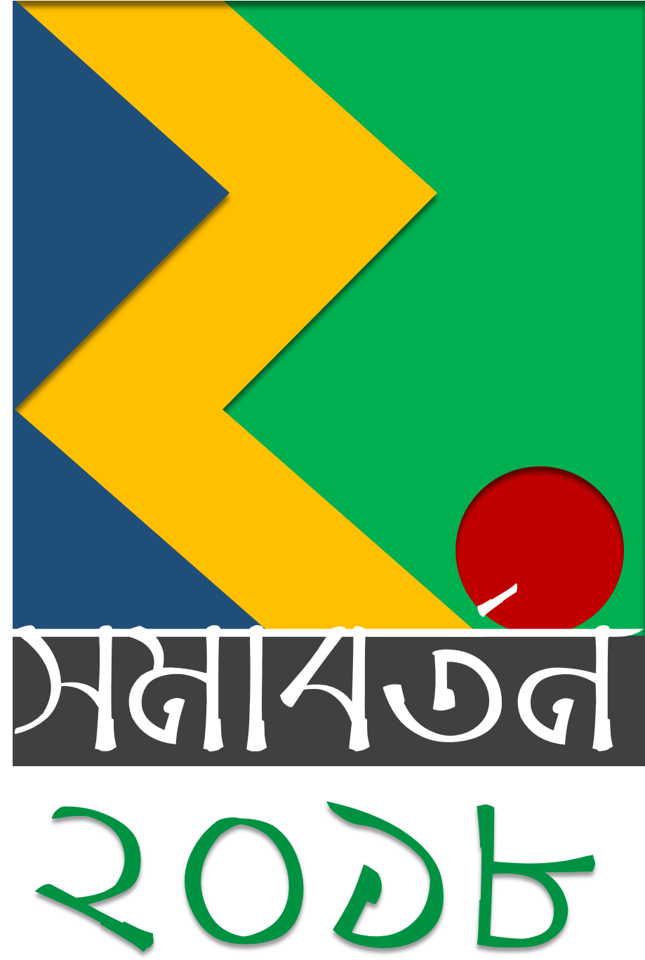 2nd Convocation Logo Of Nstu - Noakhali Science And Technology University (935x1388), Png Download