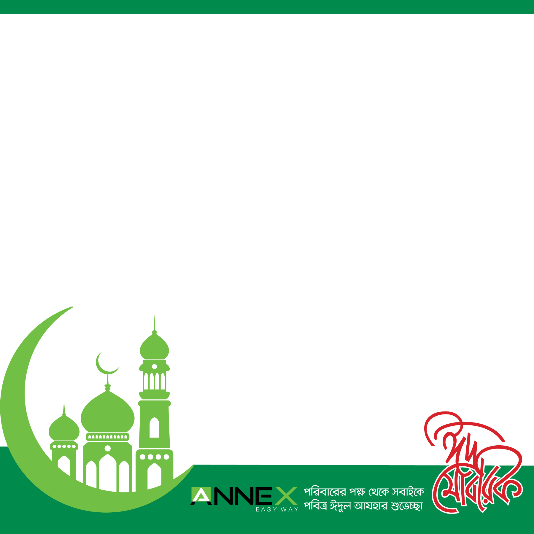Preview Overlay - Eid Ul Azha Mubarak Png (1800x1800), Png Download