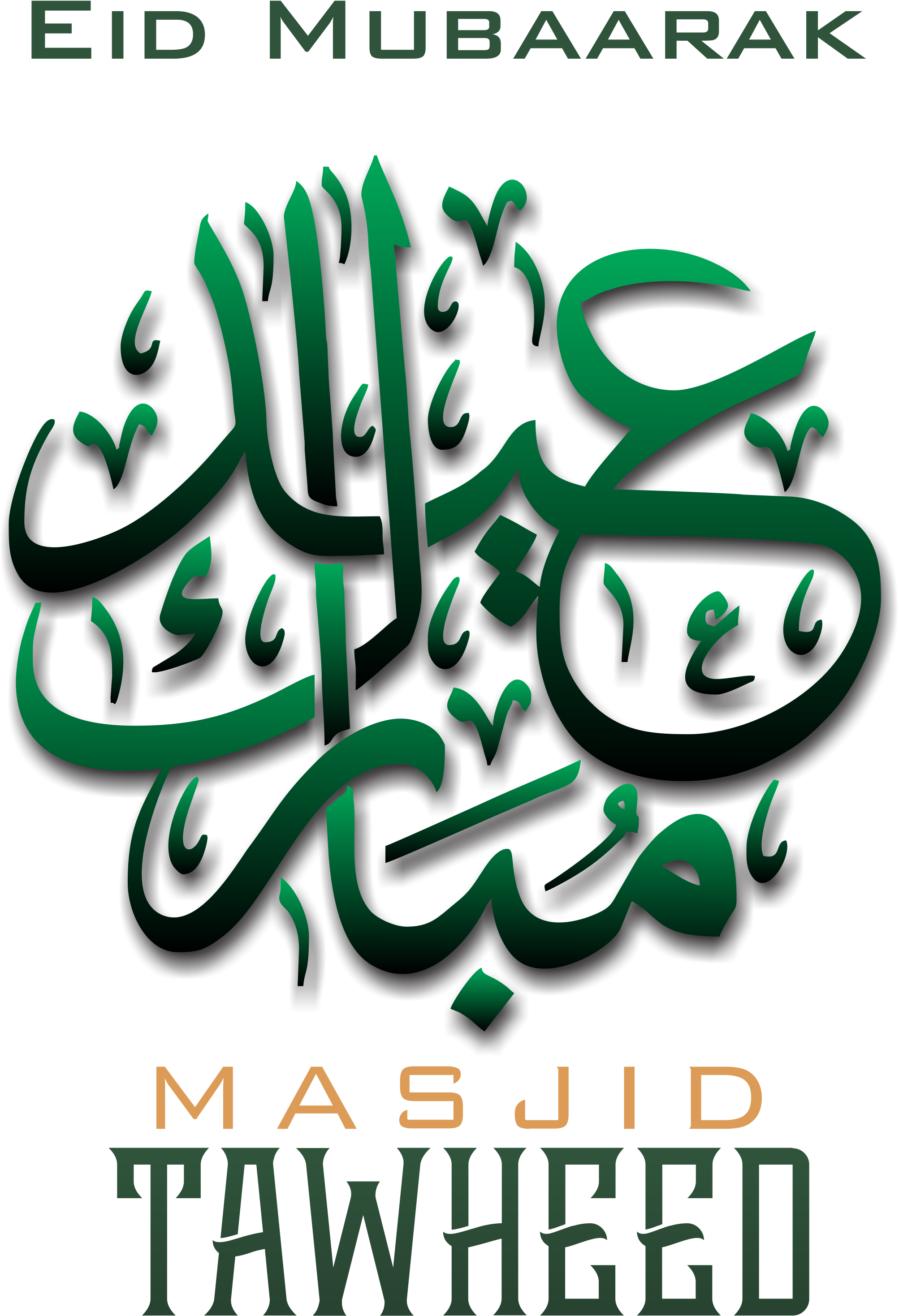 Moon Sighting Confirmed - Eid Ul Adha 2018 (2550x3008), Png Download