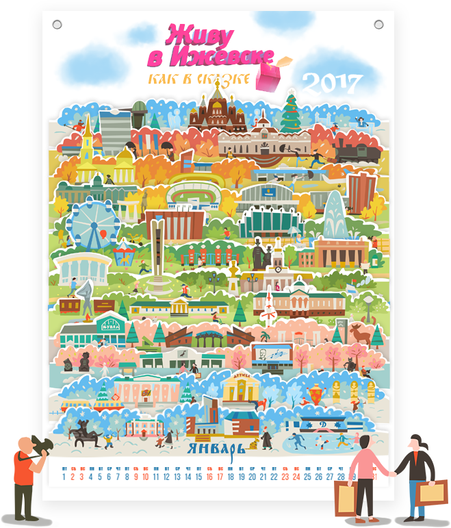 Calendar 2017 On Behance - Creative Arts (659x771), Png Download