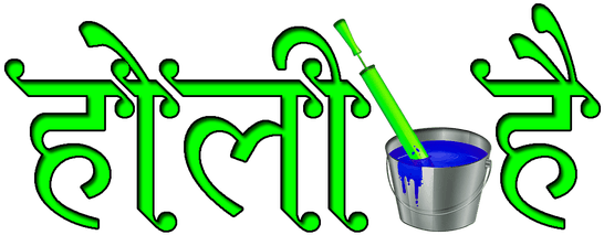 Holi Hai Png - Happy Holi Png Text (640x349), Png Download
