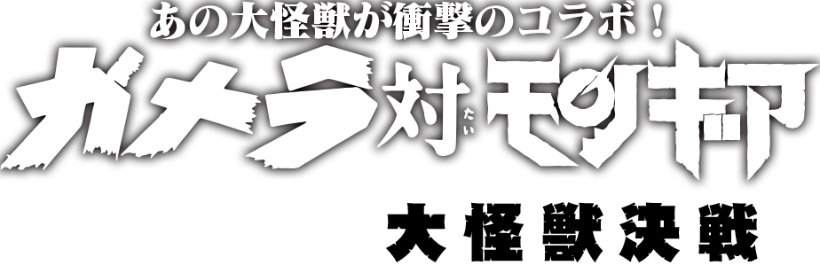 Mon Gear Wordmark - Calligraphy (924x308), Png Download