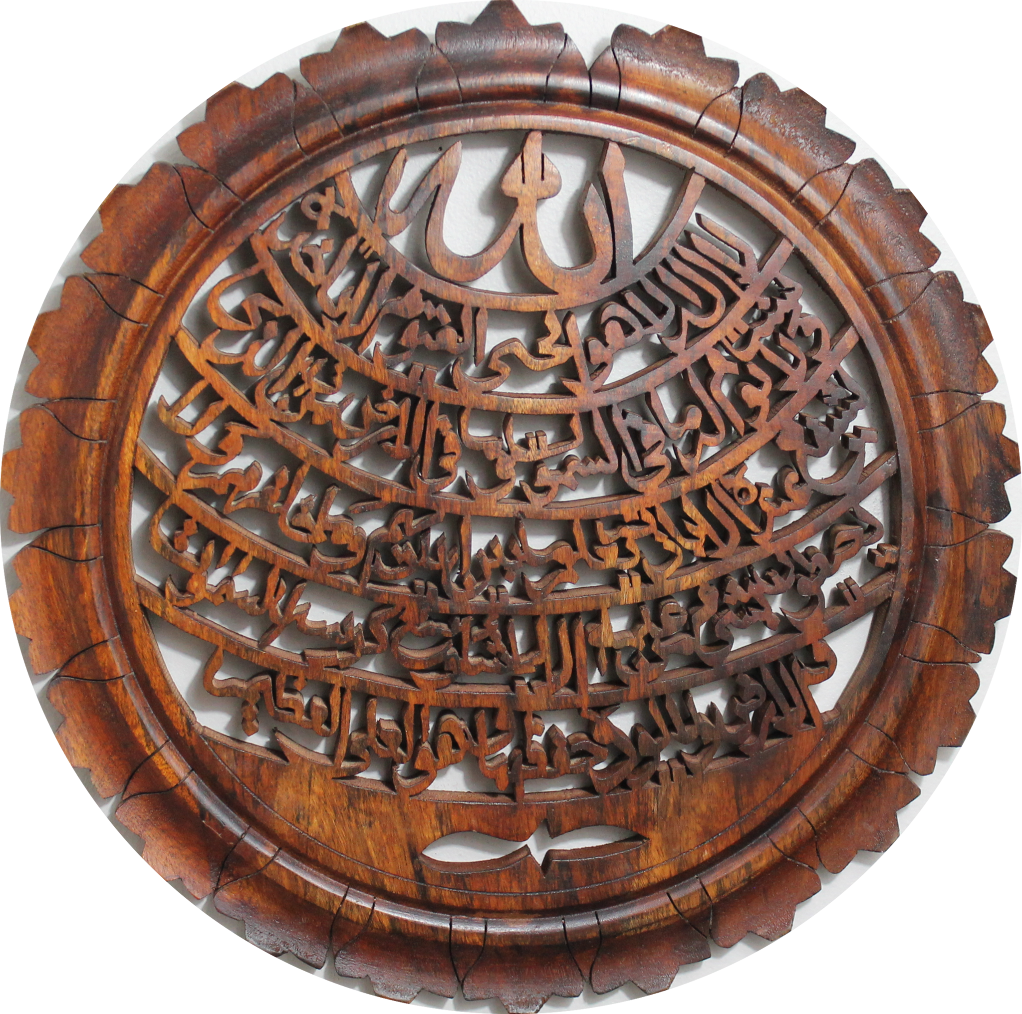 Special Islamic Gift Handcrafted Ayat Ul Kursi Verse - Antique (2048x2032), Png Download