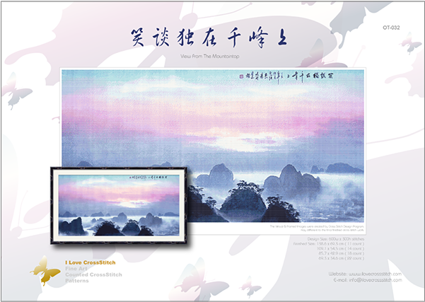 Cover Ot 032 笑谈独在千峰上view From The Mountaintop - Flyer (600x600), Png Download