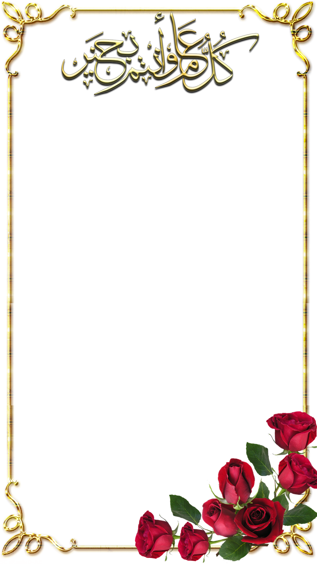 Filter[filter] Eid - Page Border Design Png (1080x1920), Png Download