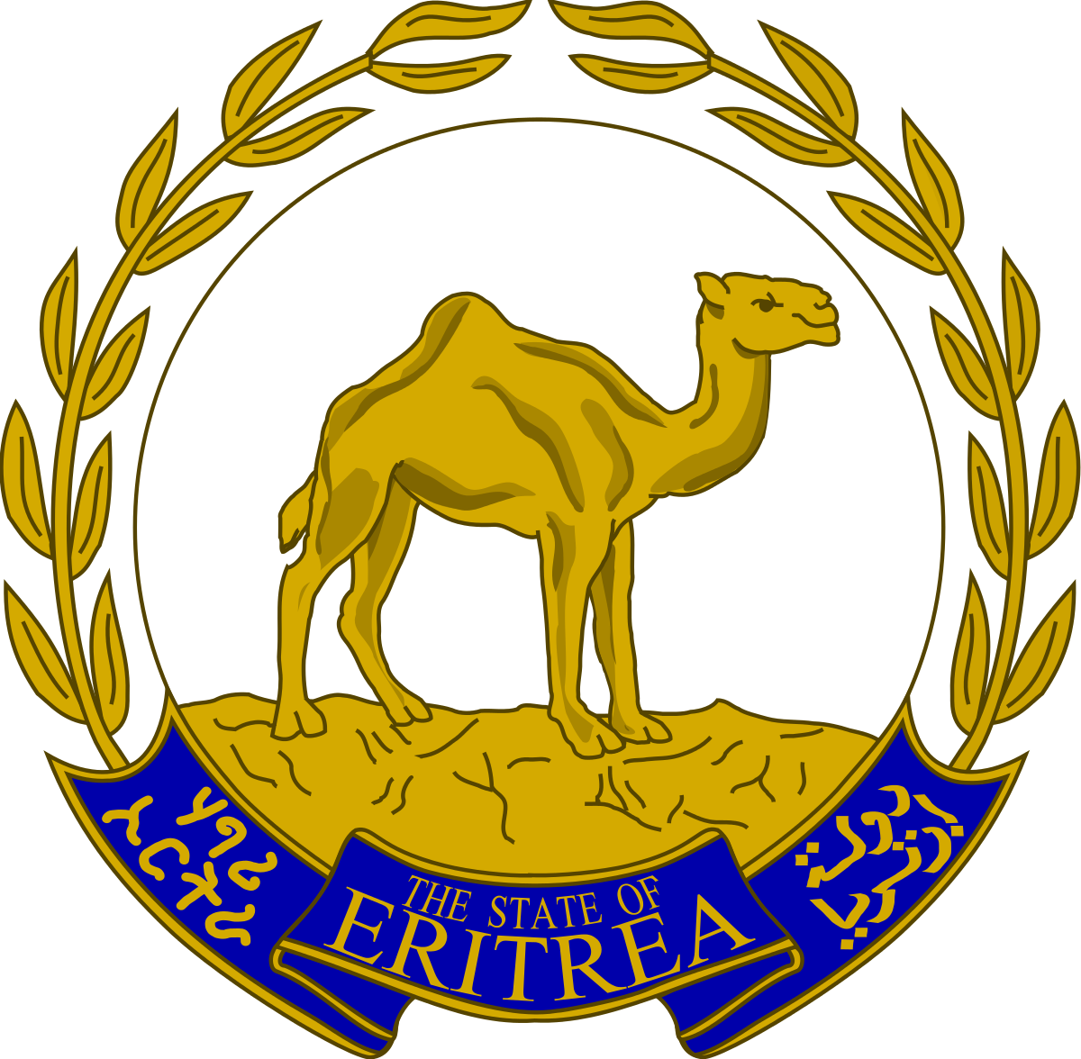 Eritrea Flag (1200x1176), Png Download