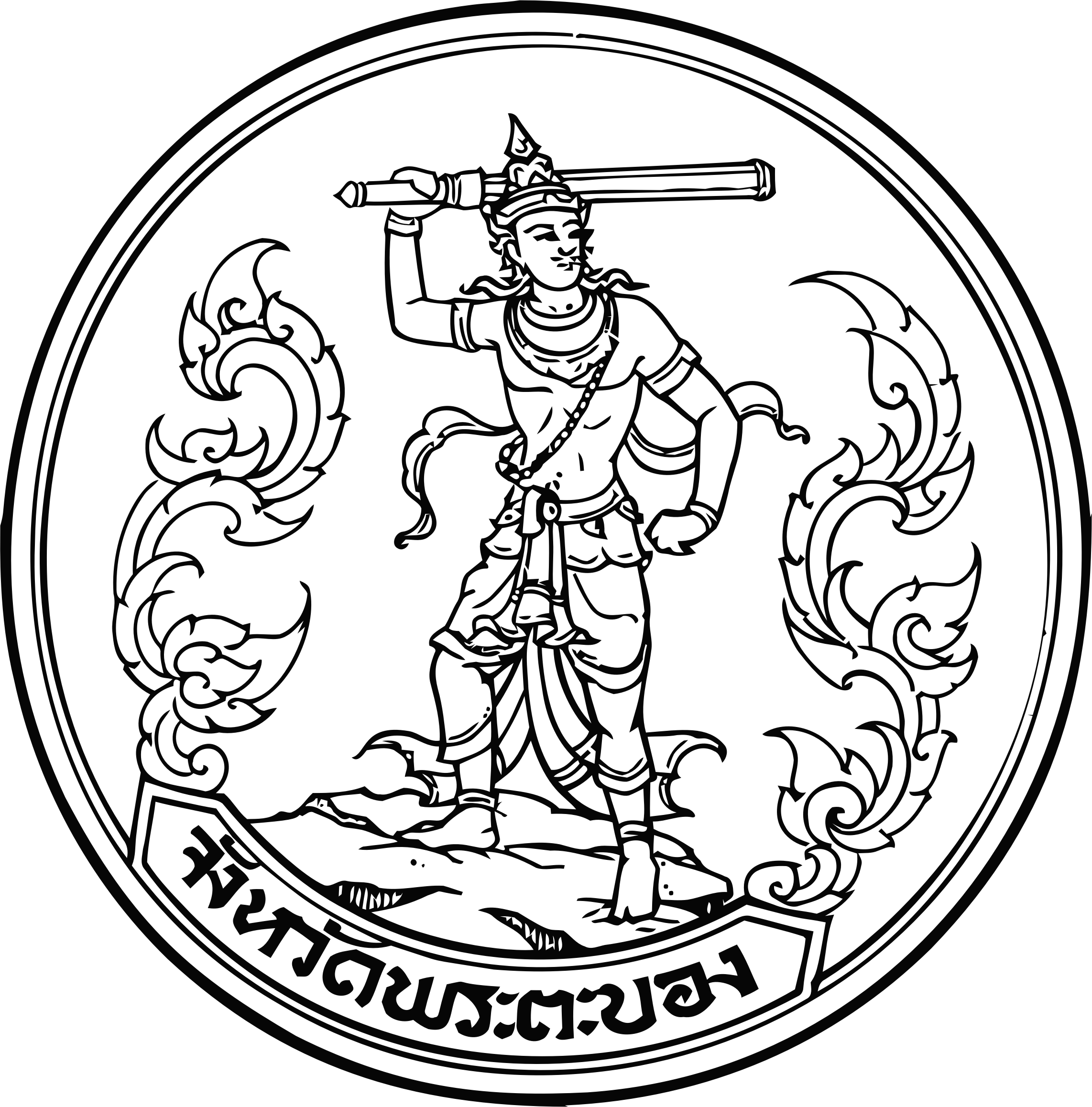This Free Icons Png Design Of Seal Phratabong Province (2284x2316), Png Download