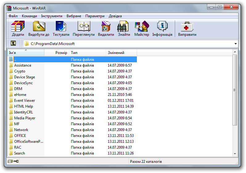 Winrar - Isapi Filters (798x561), Png Download